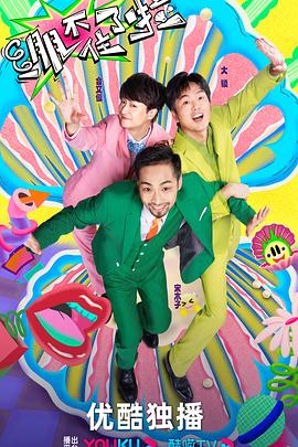 美女黄色求草海报剧照