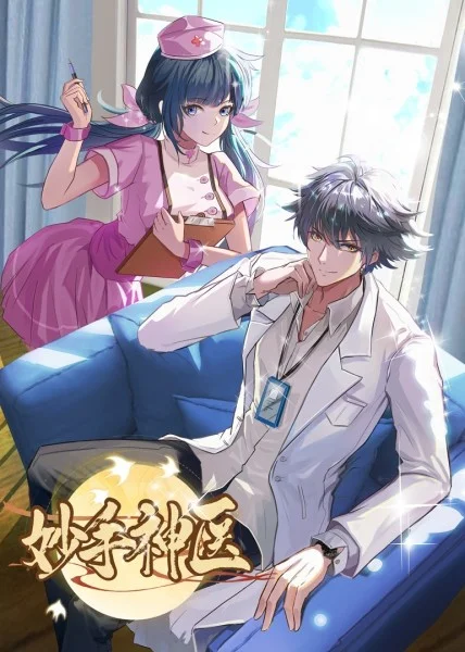 伊人蕉久综合网海报剧照