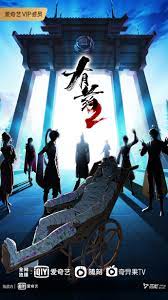 高跟露脸海报剧照