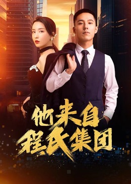 情事韩剧完整版海报剧照