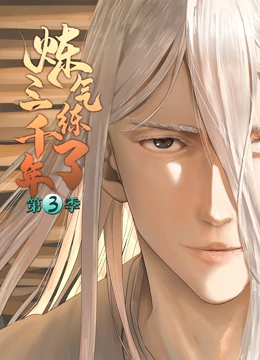 凉森玲梦汁液海报剧照