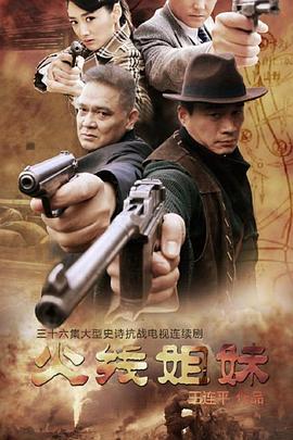 扫黄现场海报剧照