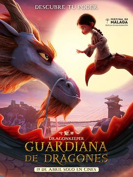 暴徒手机海报剧照