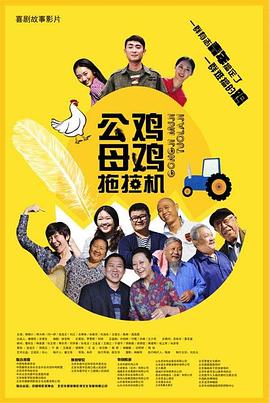 米格影院今天海报剧照