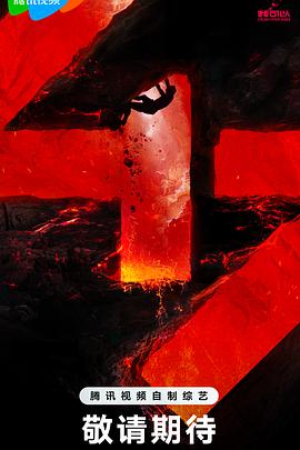 超级玛丽版叫什么海报剧照