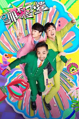 奋斗李晨海报剧照