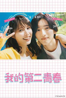 峨眉节目单海报剧照