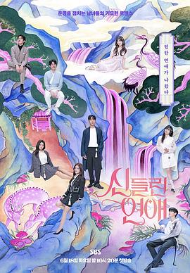 今年的湖畔会很冷海报剧照