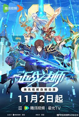 宅男中文电影网海报剧照