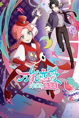 黑人巨痉挛高潮海报剧照