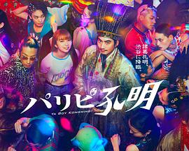 播放动漫海报剧照