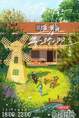 汉娜到底讲的什么海报剧照