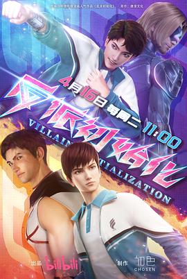 不要拔出来了海报剧照