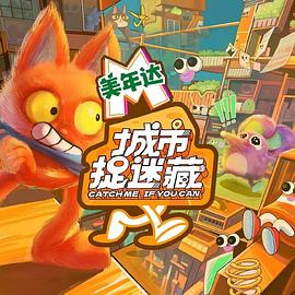 澳门超碰公开海报剧照