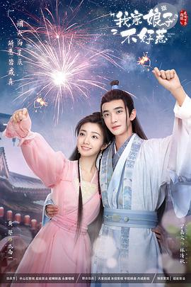 独播免费观看海报剧照