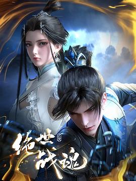 勇士雄鹿海报剧照