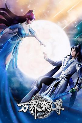 都市剧集海报剧照