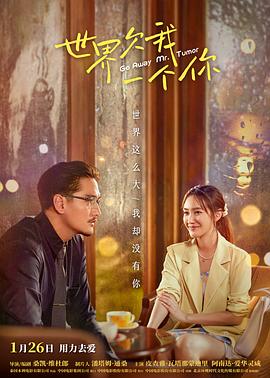 近距离恋爱相似的海报剧照