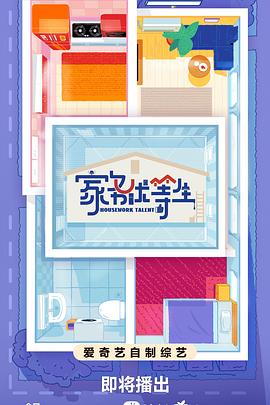 重生之漏海报剧照